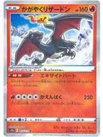 Pokemon Card Radiant Charizard s12a 015/172 &Chari