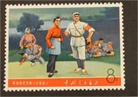 PRC #985 Mint Never Hinged