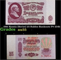 1961 Russia (Soviet) 25 Rubles Banknote P# 234b Ch