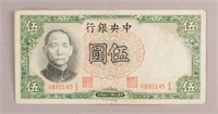 1936 ROC 5 Yuan Banknote Central Bank of China
