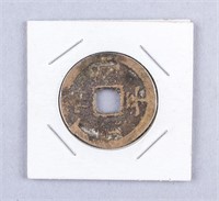 Antique Korean Yeopjeon Coin