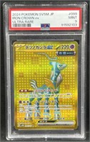 2024 Pokemon Iron Crown ex Ultra Rare PSA 9