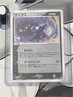 Pokemon Sableye 044/053 Holo