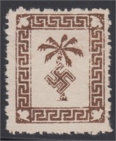 Germany Africa Corp Stamp 1943 Palm Tree Feldpost