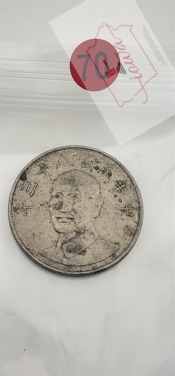 Chinese coin Circulated