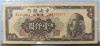 1949 Chinese bank note