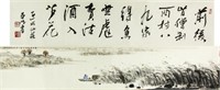 Watercolour Hand Scroll Ya Ming 1924-2002