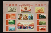 PRC stamps #1204, 1207a, 1067-1074a Mint LH CV$516