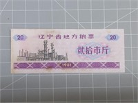 Foreign Banknote