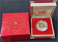 2001 Sterling Silver Lunar Coin- Year of The Snake