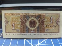 Foreign banknote