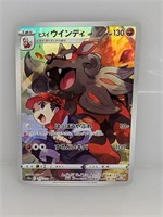 2022 Pokemon Arcanine Japanese 075/071