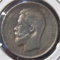 1911 Russian coin