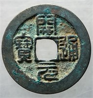 943-961 Southern Tang Kaiyuan Tongbao H 15.101