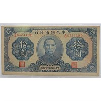 1940 Chinese Paper Money / Currency