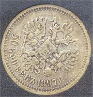 1897 silver Russian 50 konyekz