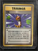 Pokemon Card Gust of Wind Trainer No Rarity  Mark
