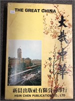 The Great China by The Hsin Chen Publication