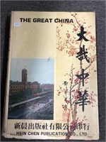 The Great China by The Hsin Chen Publication