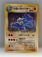 1999 Pokemon JPN Dark Machamp Holo #68 Crease