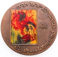 Israeli bronze medal Elijah In The Whirlwind Artis