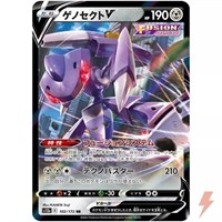 (NM) Genesect V 185/264 Fusion Strike Holo Ultra R