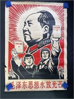 Chairman Mao Chinese Propaganda Poster