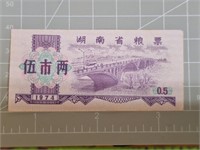 1974 foreign banknote
