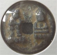 Vintage Chinese 3D coin