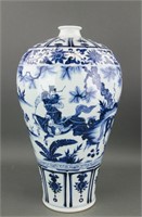 Chinese Yuan Style B&W Porcelain Meiping Vase