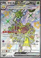 Pokemon Card Espathra ex 323/190 SSR sv4a Shiny Tr