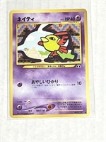 Pokémon Natu Neo Discovery 59 Japanese #177