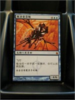 Consecrated Sphinx (S- Chinese MBS) - NM