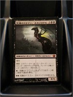 Skithiryx, the Blight Dragon (Japanese) - NM