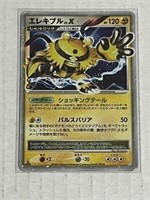 Pokemon Electivire LV X 121/123