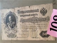 RUSSIAN 50 RUBLES 1899 BANKNOTE