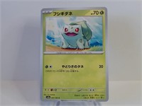 Pokemon Card Rare Japanese Bulbasaur 1/165