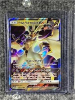 Japanese Necrozma GX Hologram Pokemon Card