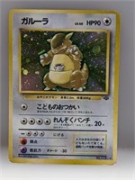 Pokemon 1997 Japanese Kangaskhan Holo 115