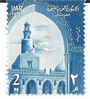 Egyptian Tulun Mosque Stamp