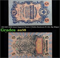 1912-1917 (1909 Issue) Imperial Russia 5 Rubles Ba