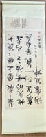 UNIQUE VINTAGE ORIENTAL CALLIGRAPHY SCROLL PAINTIN