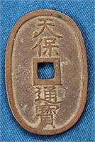 Antique Chinese Oblong Coin