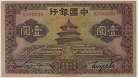 1935 China 1 Yuan P# 74a,VF++,Fancy SN. CnAz