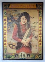 Framed Chinese Poster Advertising Rice (?)