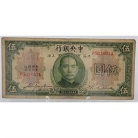 Nice Old 1930 Chinese Paper Money / Currency