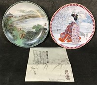Asian Design Collector Plates