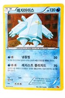 Pokemon card 029/131 CP4 Korean cracked ice __NM 2