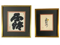 Asian Art, Haku Maki Embossing