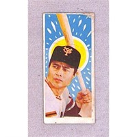 1960's Japanese Baseball Card Hr King